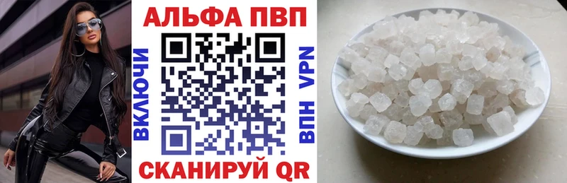 Alpha PVP VHQ  что такое наркотик  Ялта 