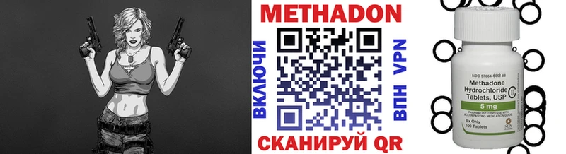 МЕТАДОН белоснежный  купить наркотик  Ялта 