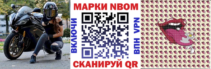 Марки 25I-NBOMe 1500мкг  наркота  Ялта 