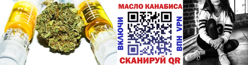 ТГК THC oil  гидра онион  Ялта 